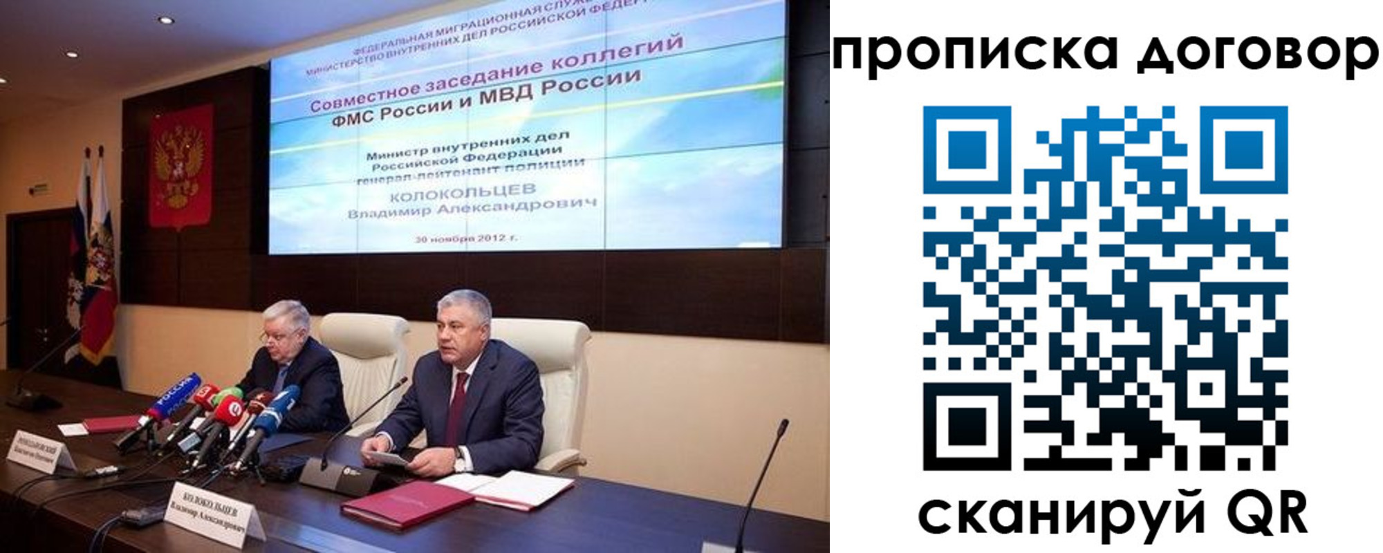 прописка для военкомата в Новомосковске