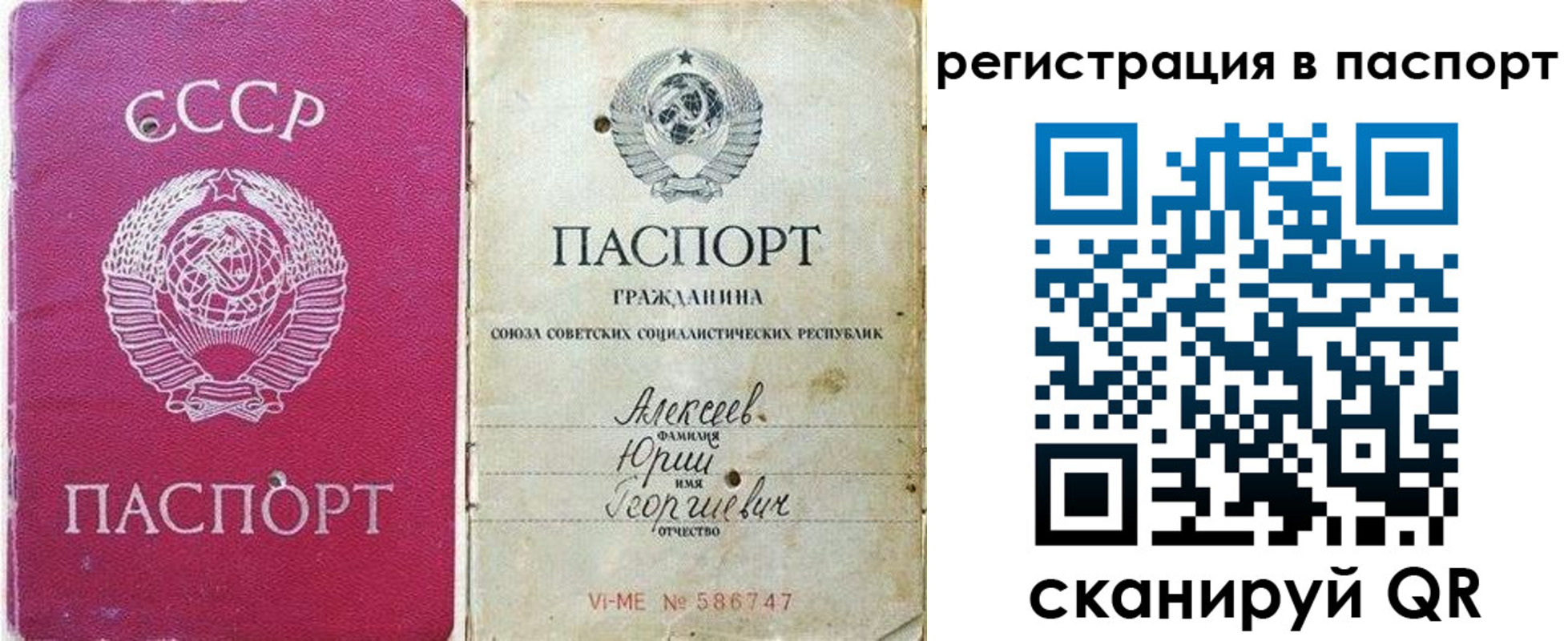 прописка паспорт в Новомосковске