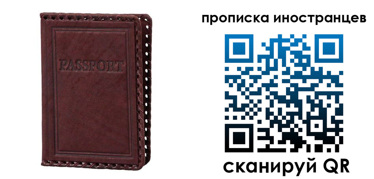 миграционный учет в Новомосковске
