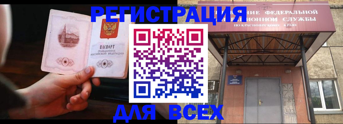 временная регистрация собственник в Новомосковске