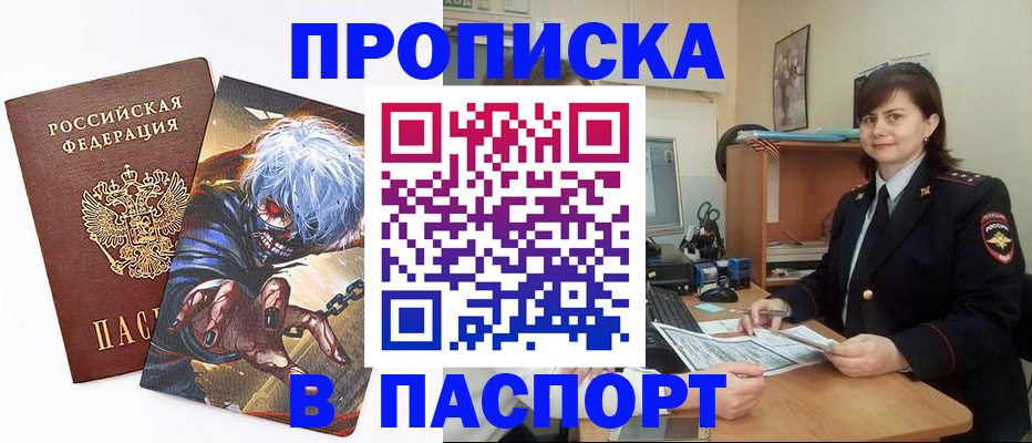 временная регистрация в Новомосковске