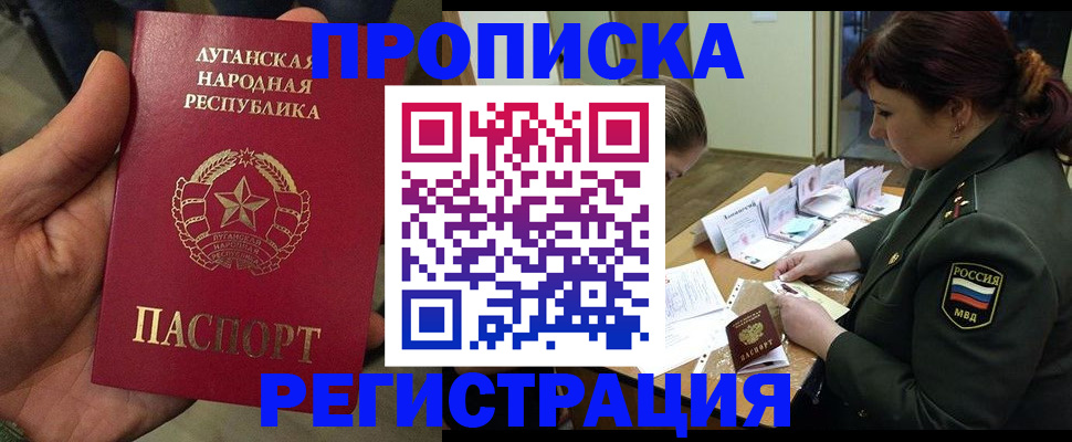 пропишу в квартире в Новомосковске