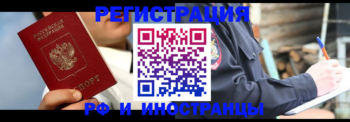 прописка гарантия в Новомосковске
