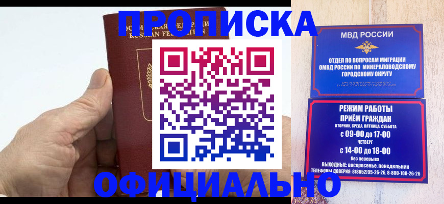 прописка ребенка в Новомосковске
