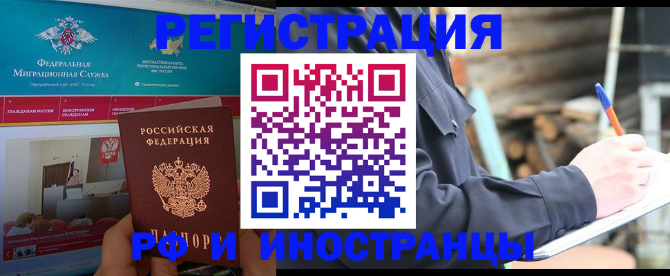 временная регистрация поиск в Новомосковске
