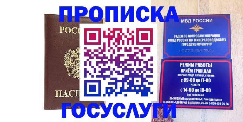 миграционный учет в Новомосковске