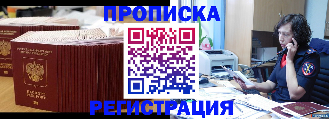 временная регистрация гарантия в Новомосковске